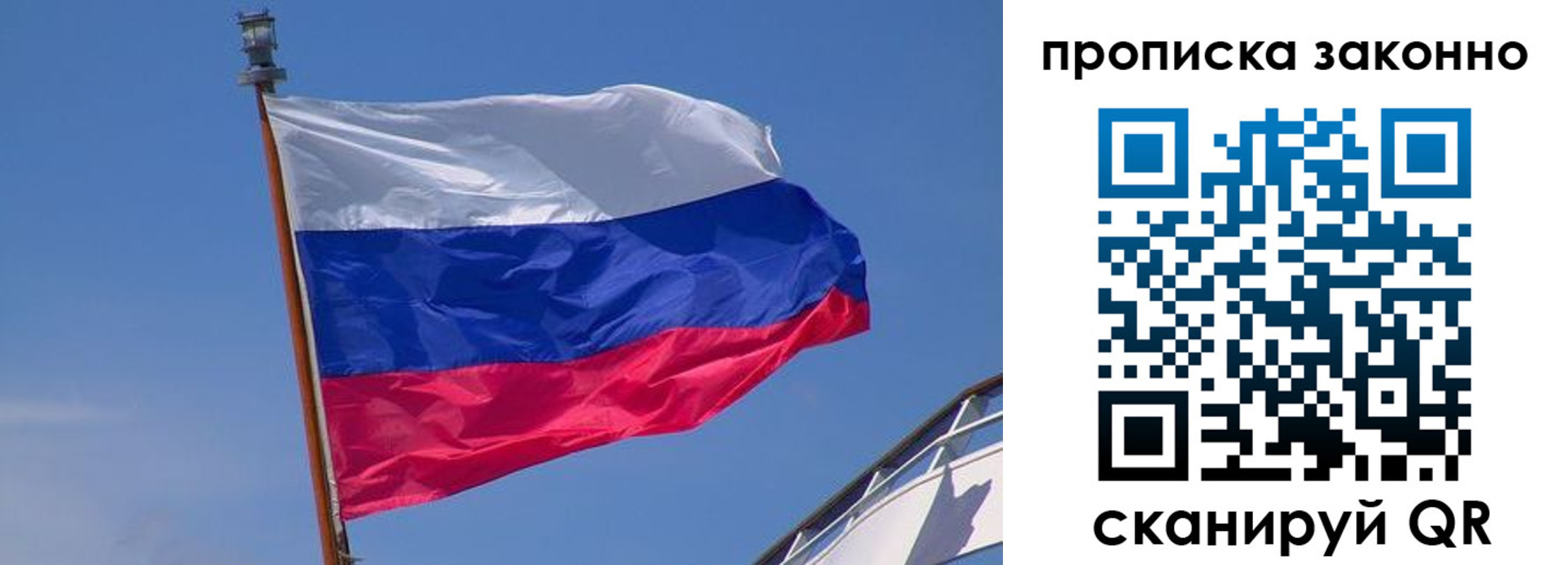 прописка для работы в Беломорске