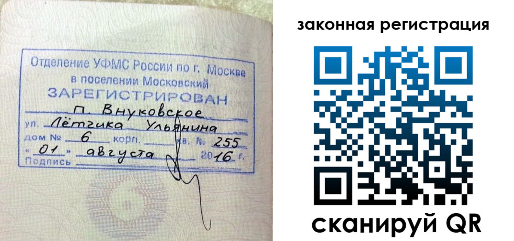 временная регистрация в квартире в Беломорске