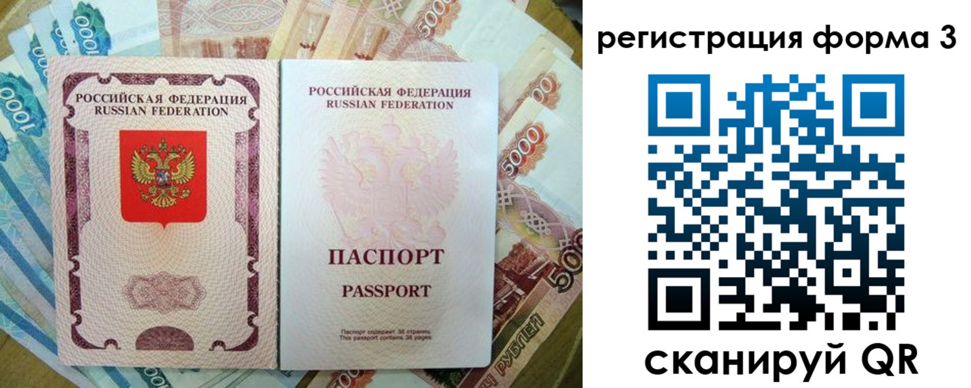 купить прописку в Беломорске