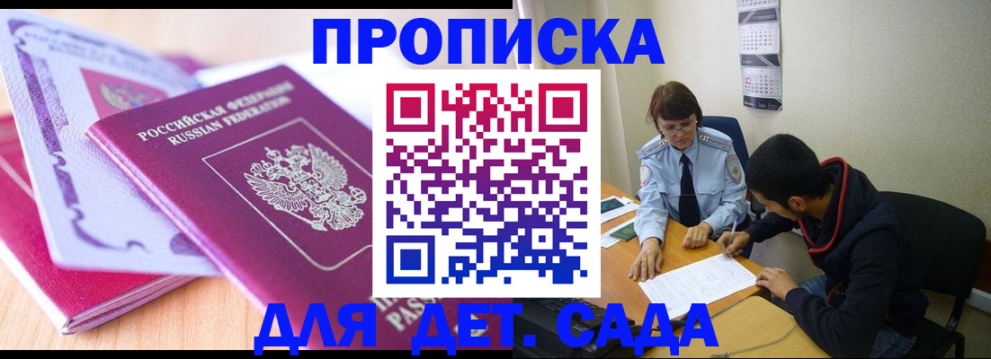 временная регистрация адрес в Беломорске