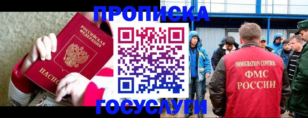 прописка регистрация в Беломорске