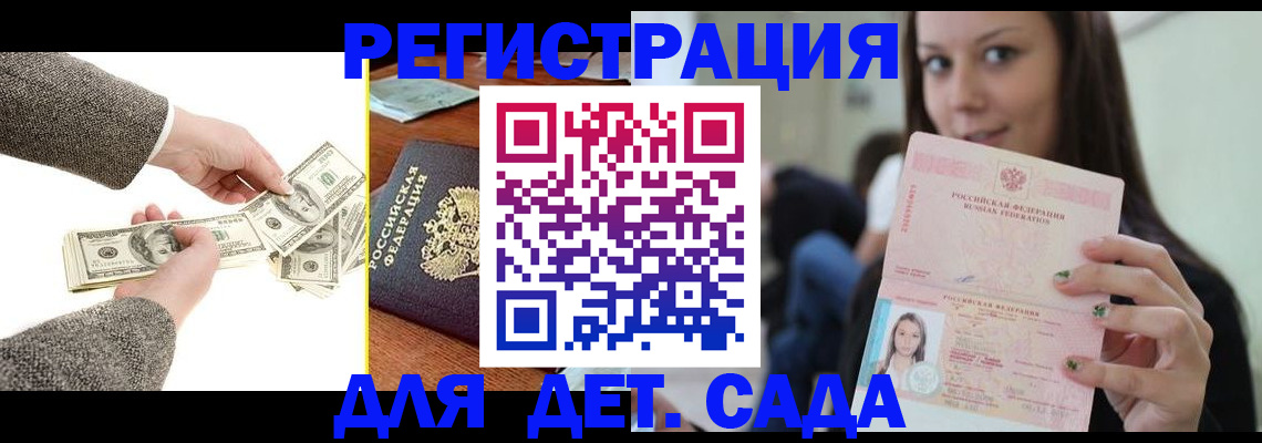 прописка поиск в Беломорске