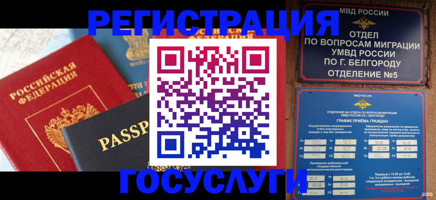 регистрация для школы в Беломорске