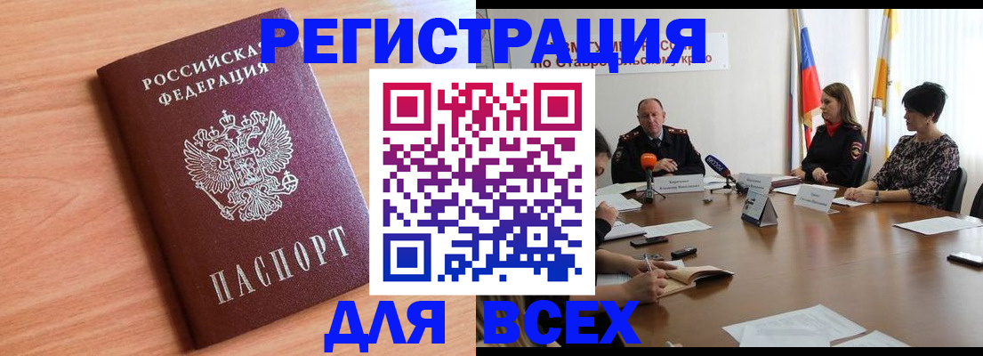 прописка в квартире в Беломорске